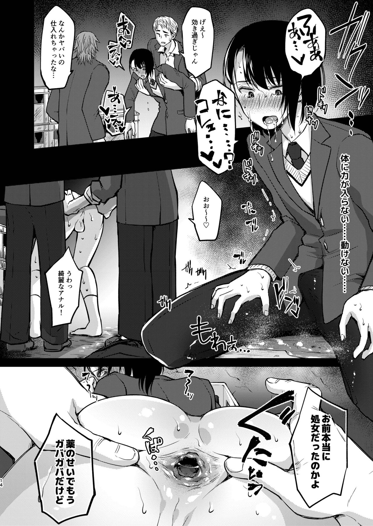 Yuutousei-shiki Stress Hassan - Page 14