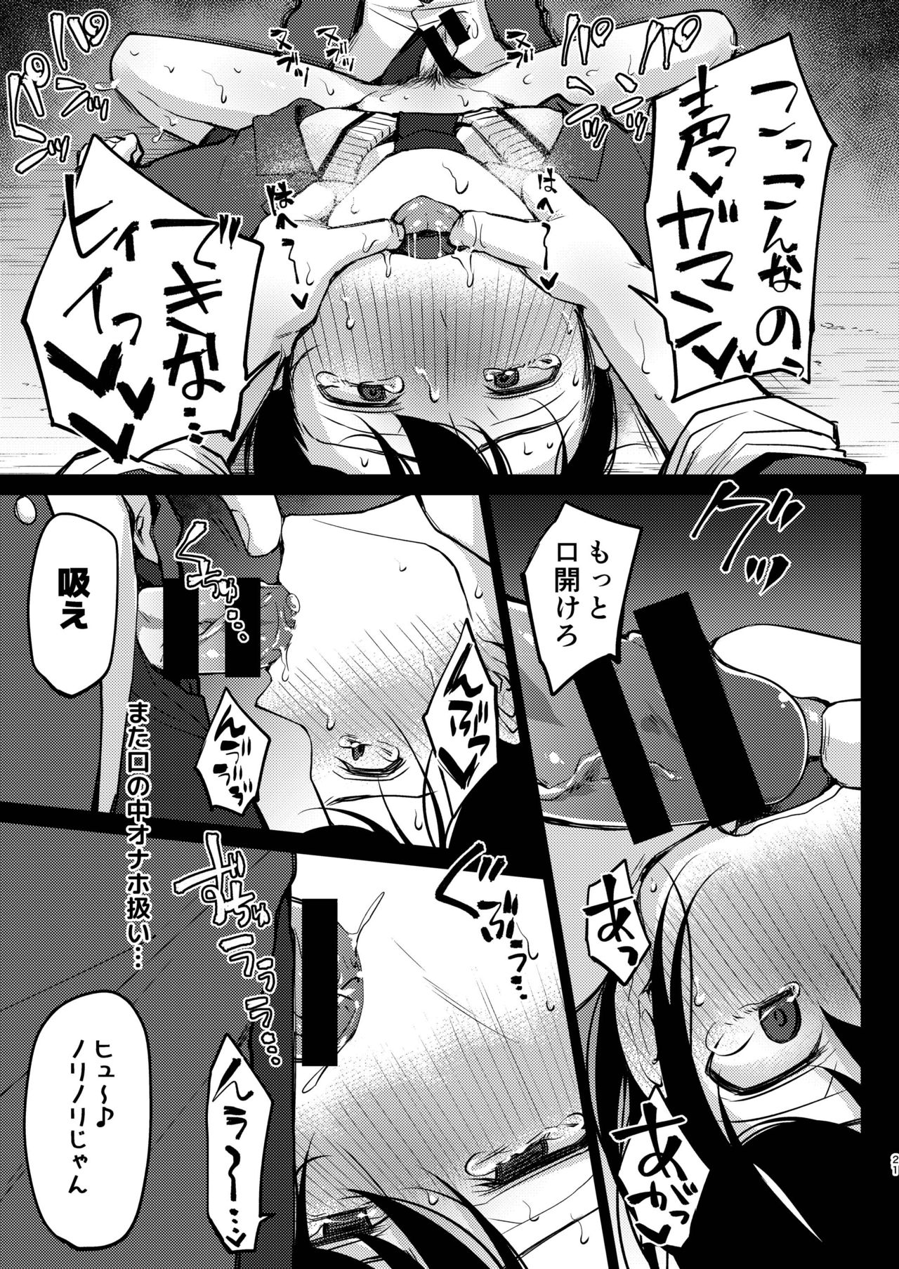 Yuutousei-shiki Stress Hassan - Page 21
