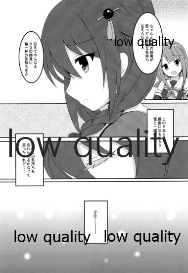 Yuki no Koidoke - Page 10