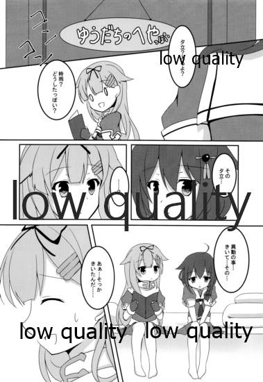 Yuki no Koidoke - Page 11