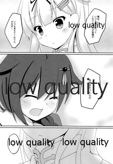 Yuki no Koidoke - Page 15