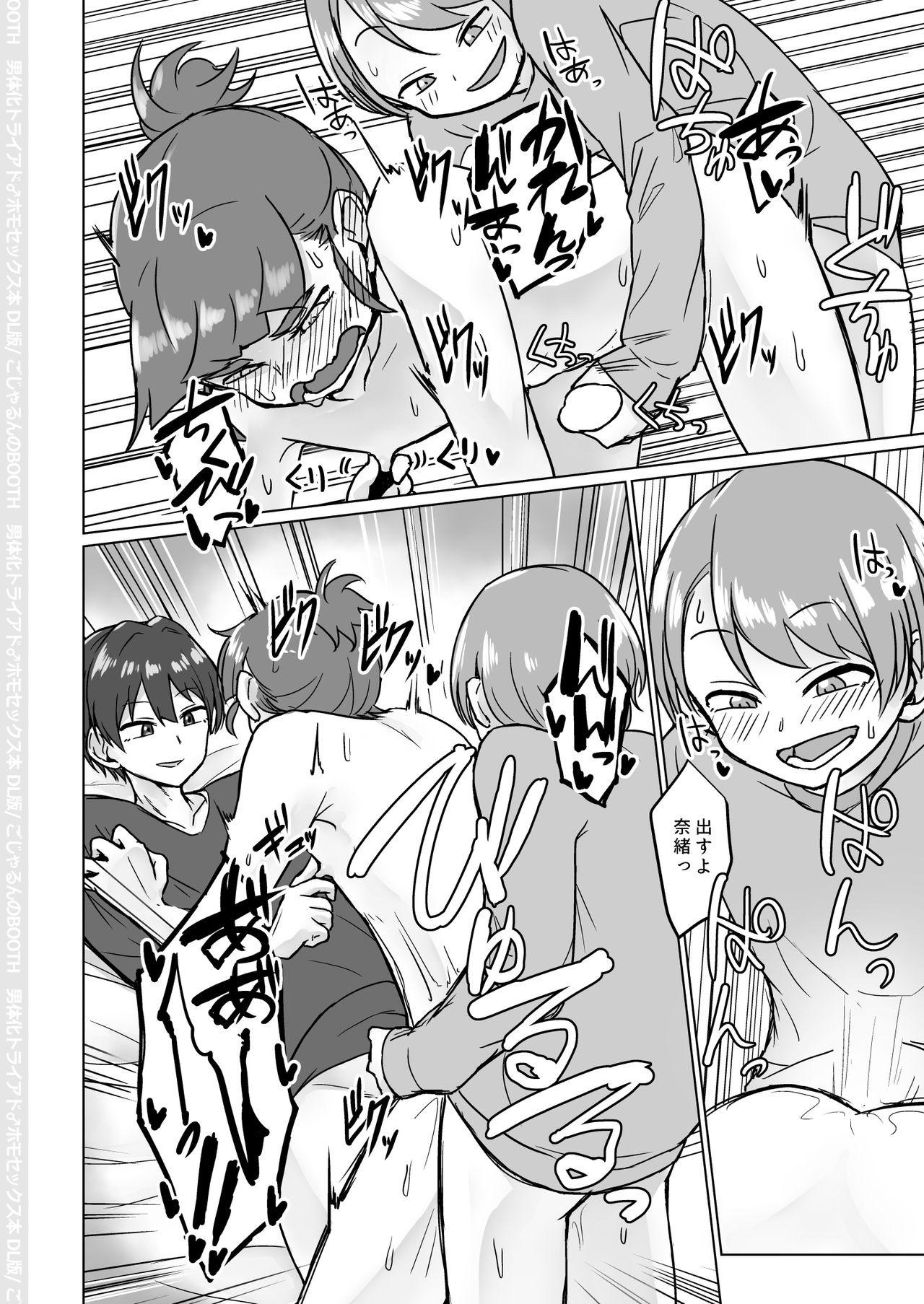 Nantaika Triad Homo Sex Hon - Page 11