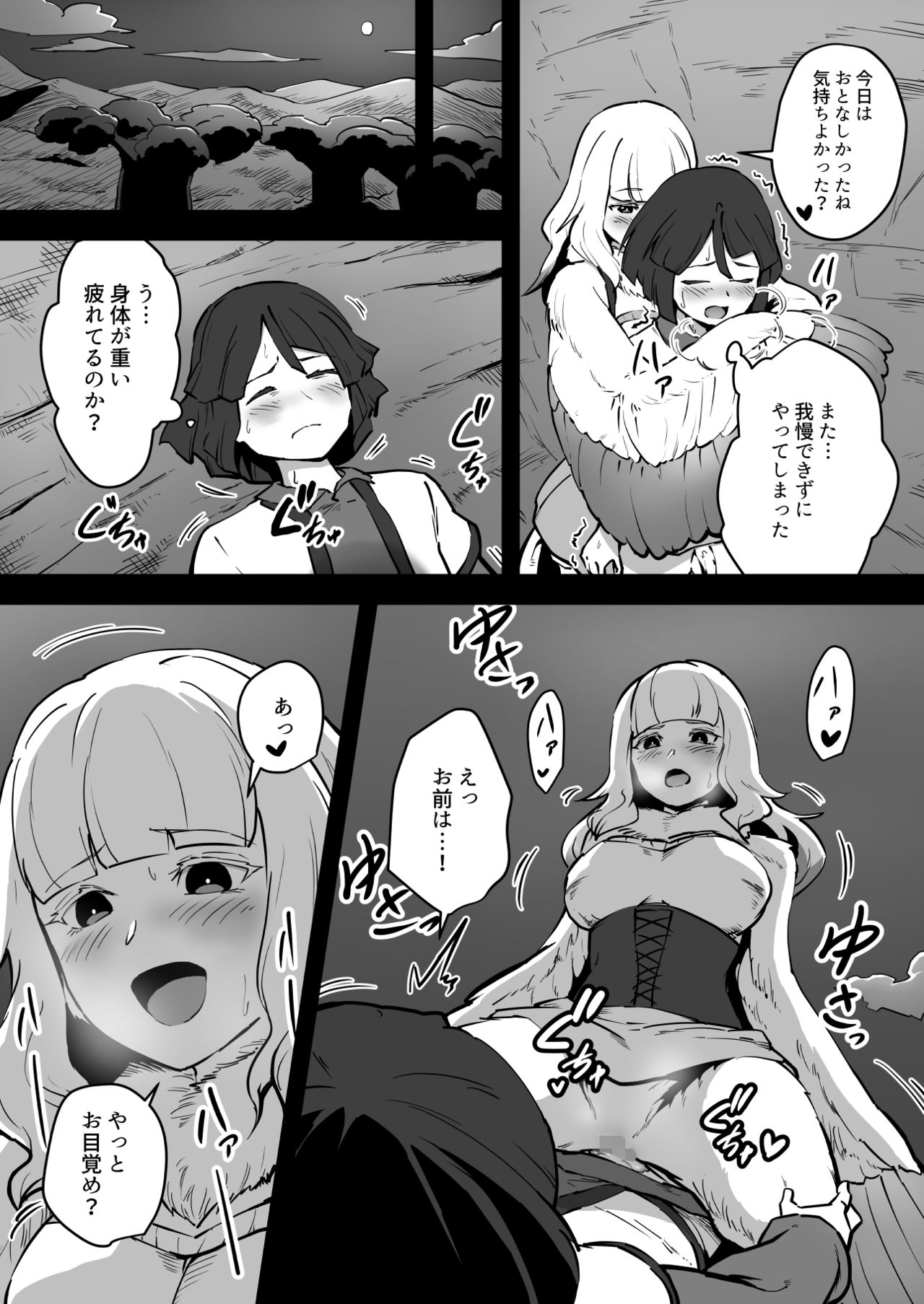 Torikago no Rakuen - Page 14