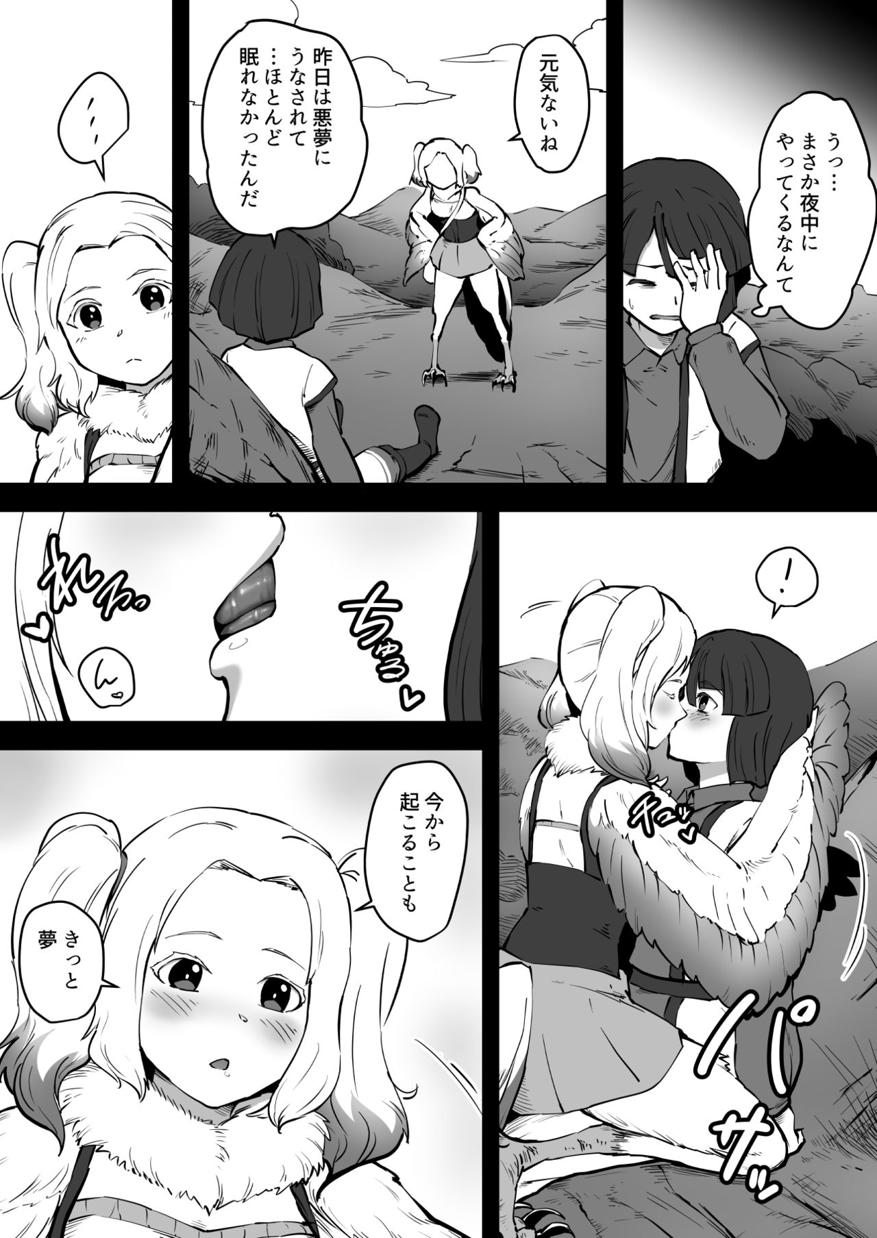 Torikago no Rakuen - Page 16
