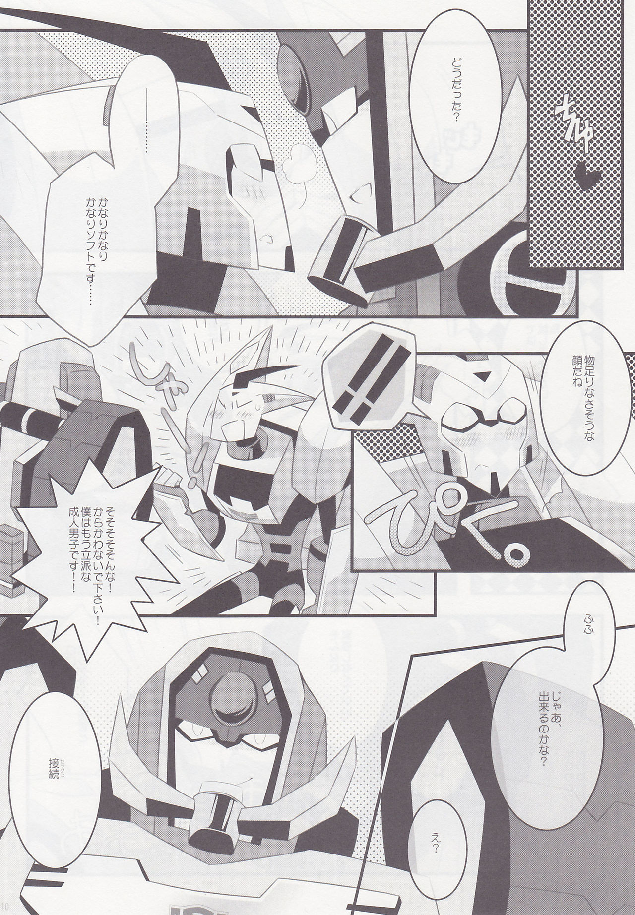milk - Page 9