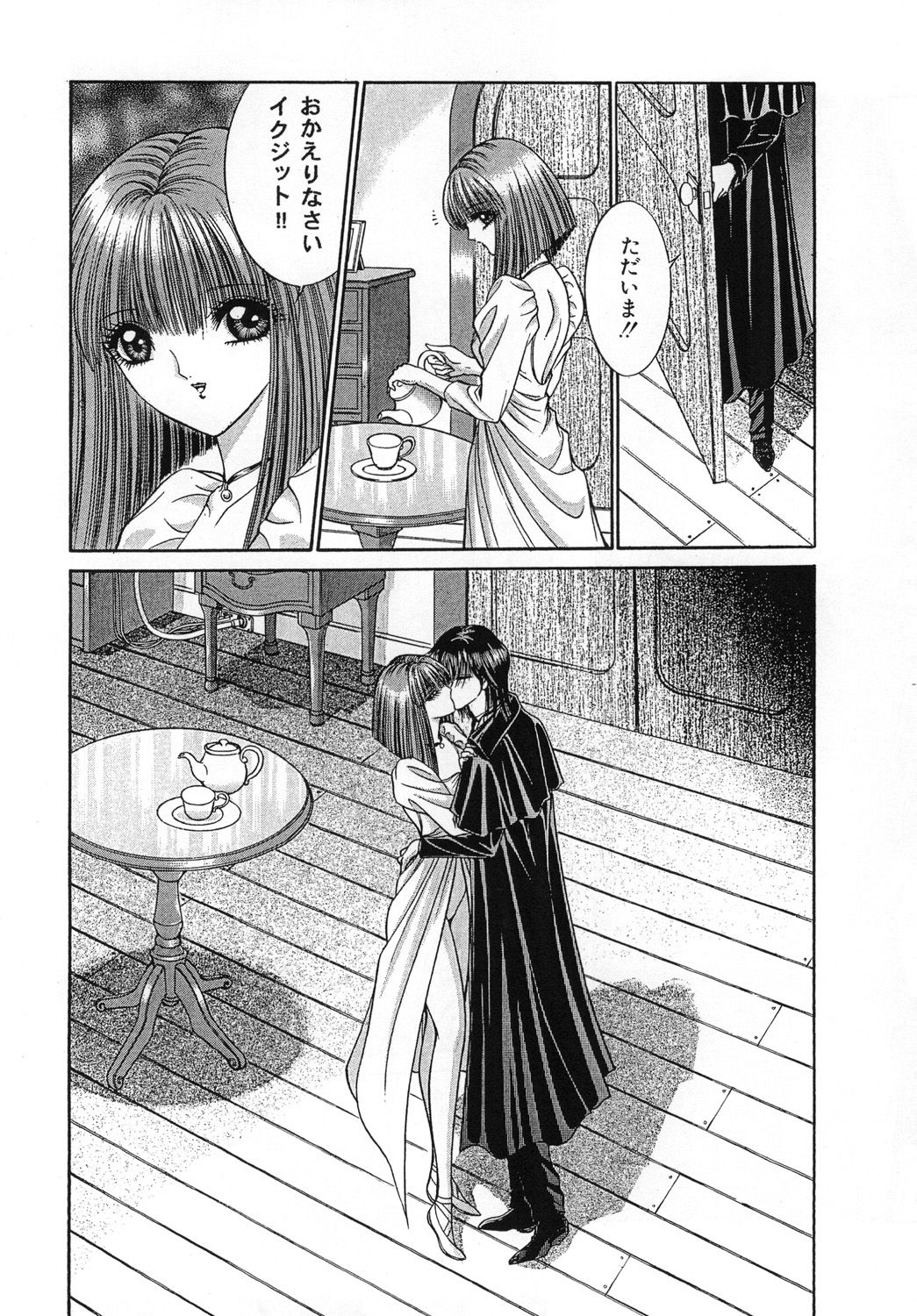 Maid In Future - Page 22