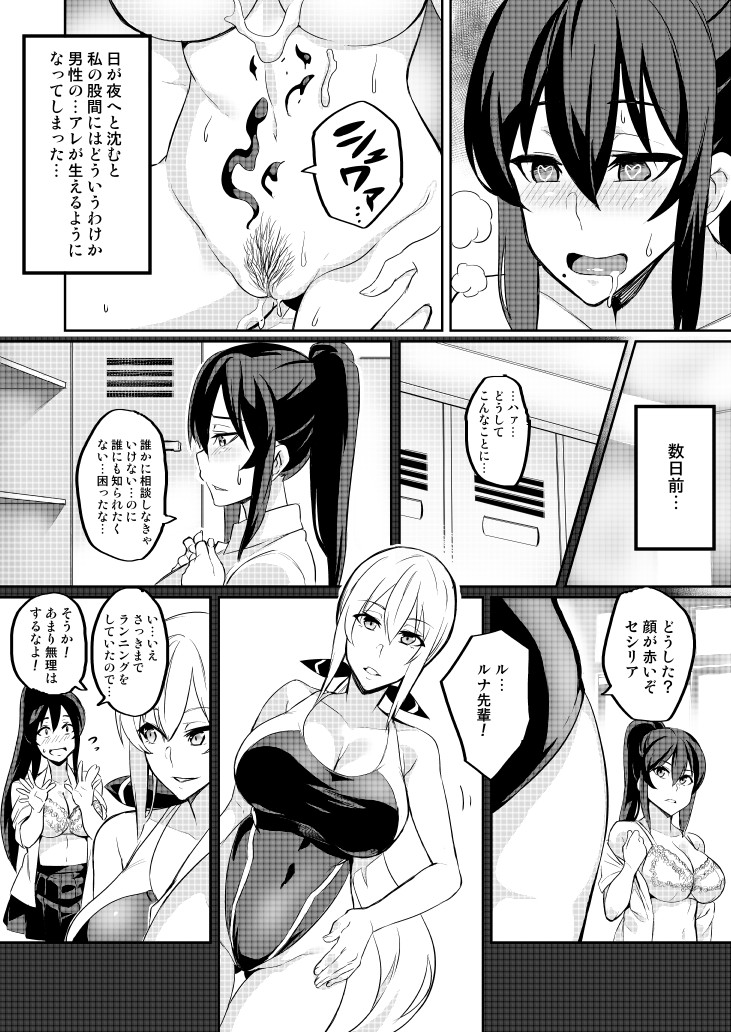 Touma Senki Cecilia Ch. 2-4 - Page 17