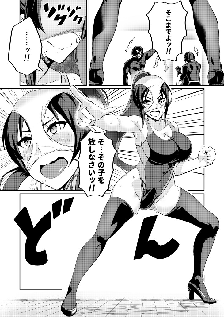 Touma Senki Cecilia Ch. 2-4 - Page 24
