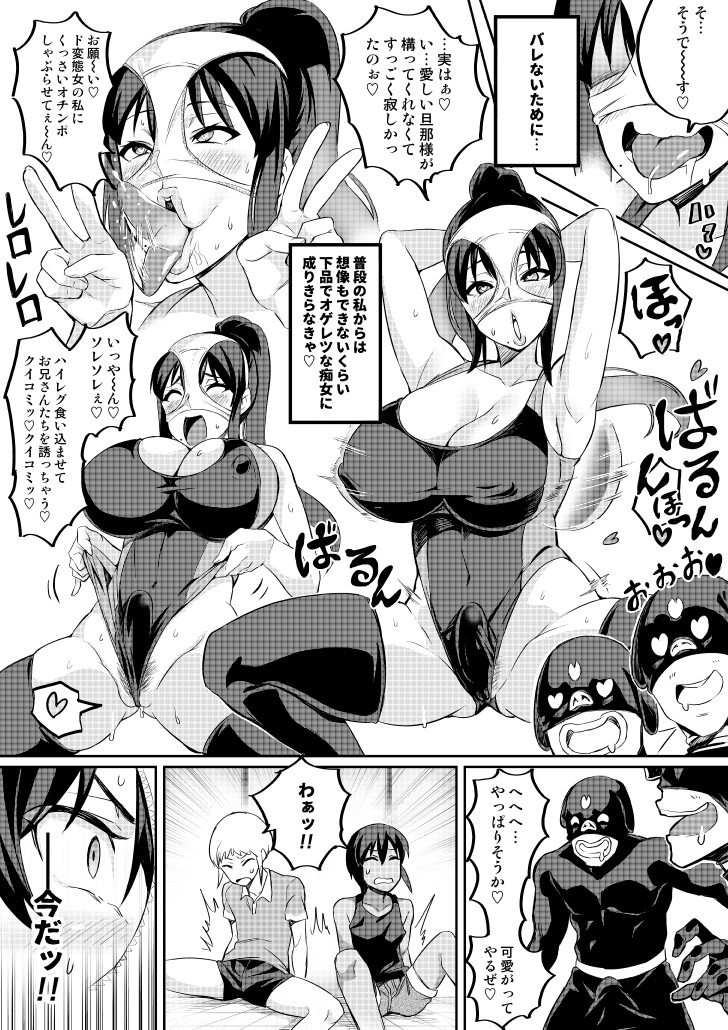 Touma Senki Cecilia Ch. 2-4 - Page 28