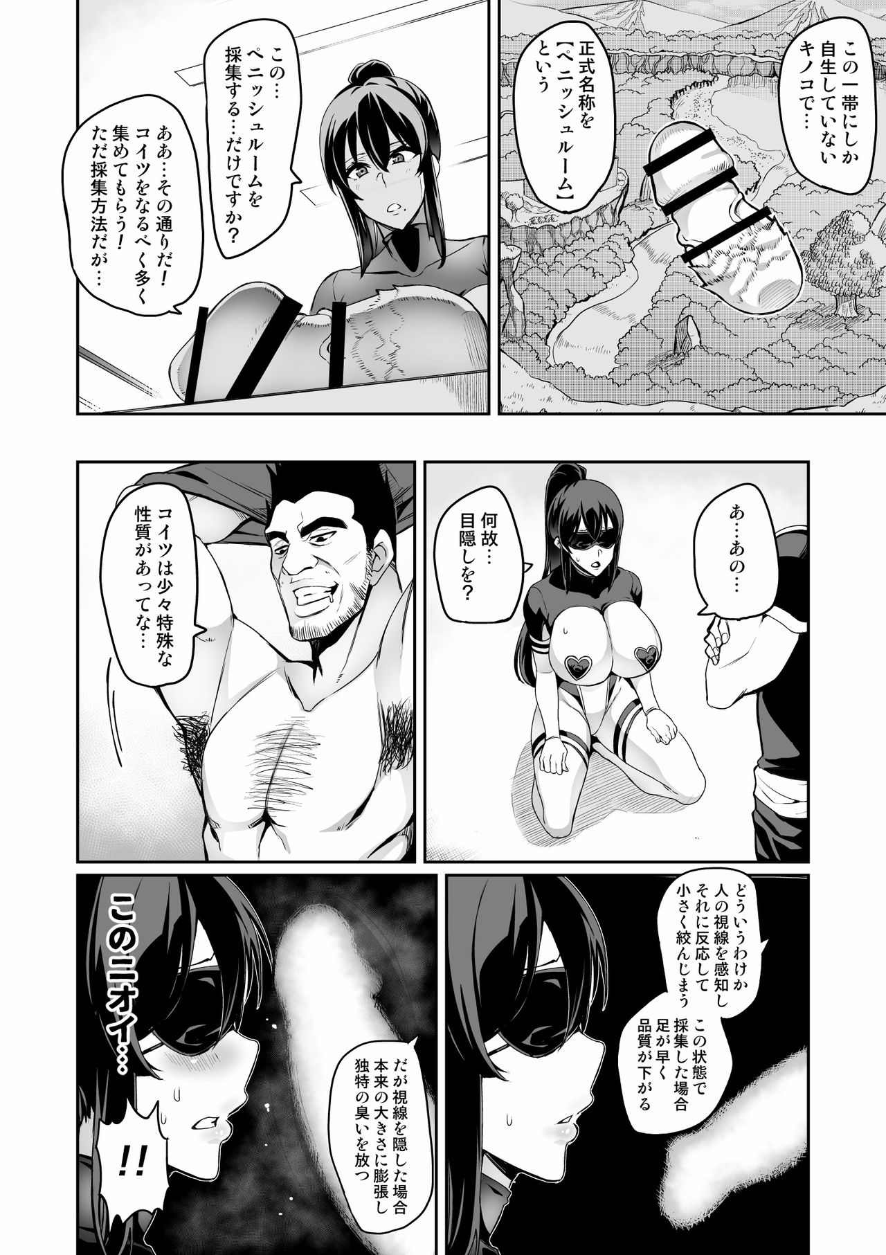 Touma Senki Cecilia Ch. 10-14 - Page 19