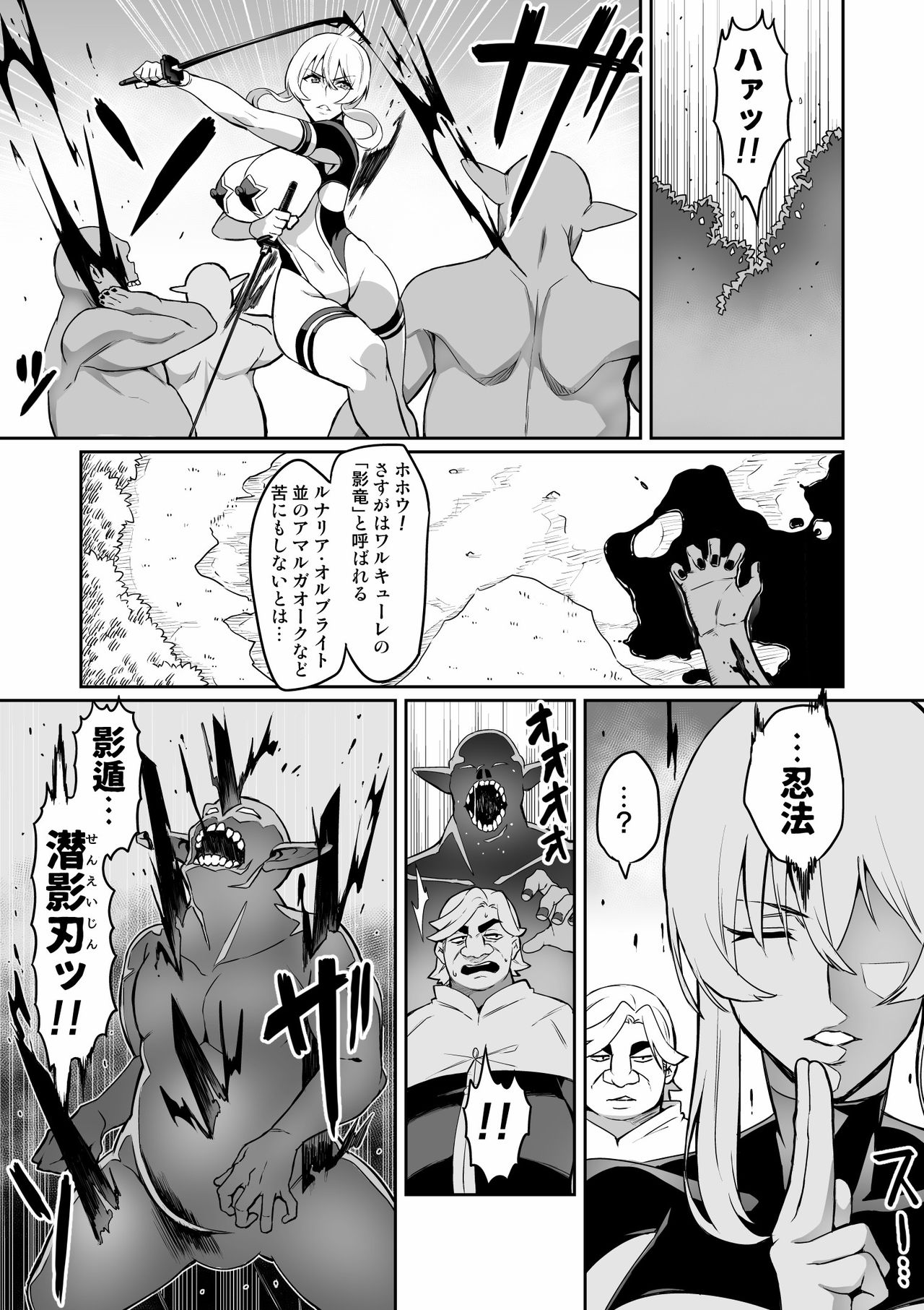 Touma Senki Cecilia Ch. 10-14 - Page 42
