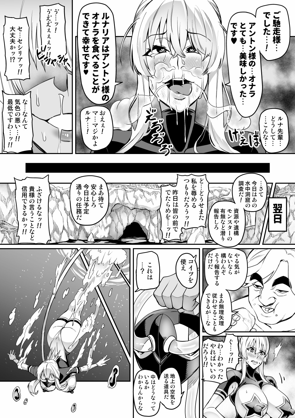 Touma Senki Cecilia Ch. 10-14 - Page 62