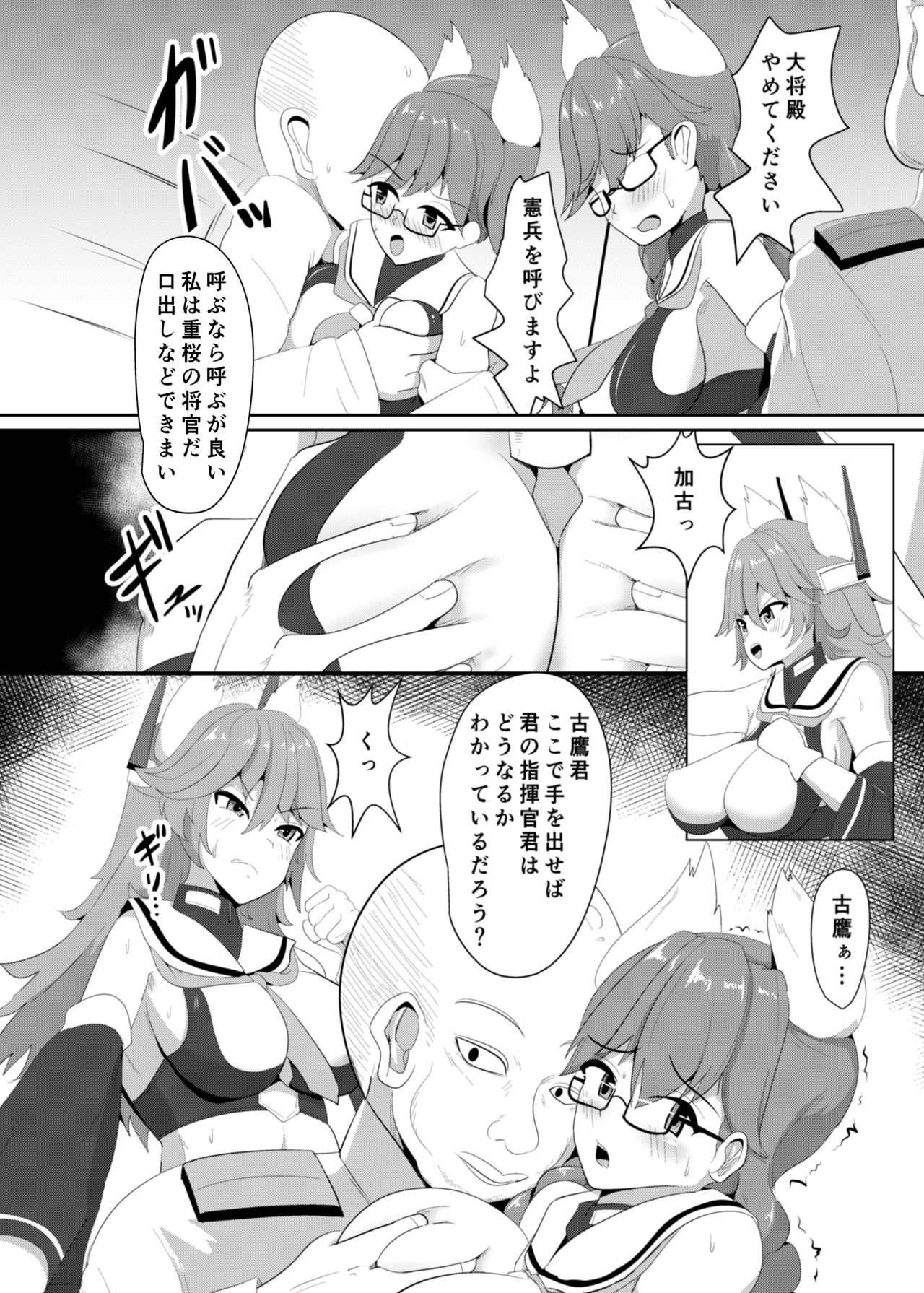 Mesunisodachi Osunishitagau - Page 9