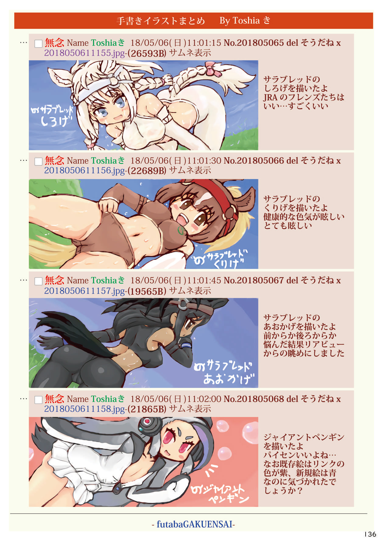 may Kemono Friends Thre Goudoushi - Page 138