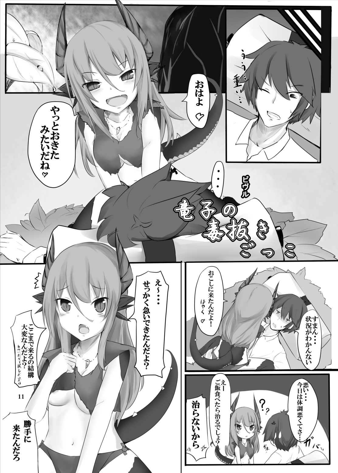 Jingai Kitan - Page 10