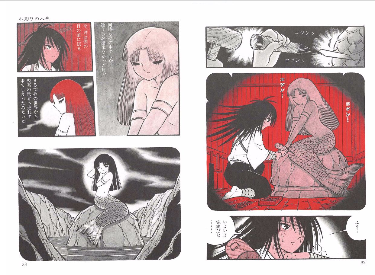 Yoruhime - Page 18
