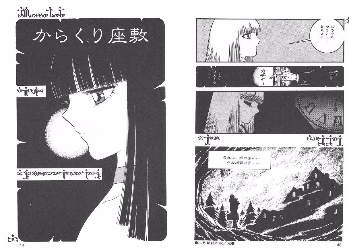 Yoruhime - Page 26