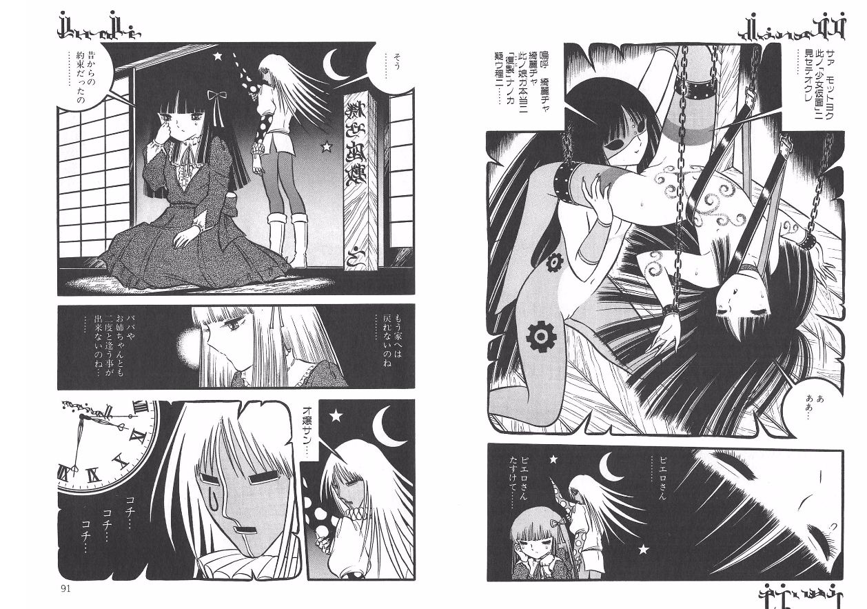 Yoruhime - Page 47