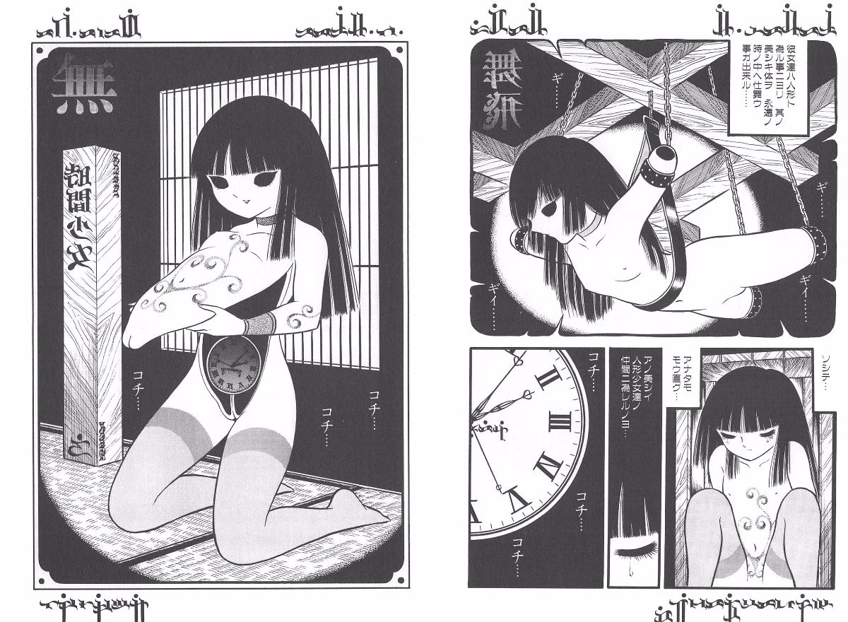 Yoruhime - Page 50