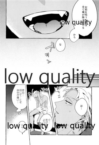 -Shinsei- Kami-sama no Okiniiri - Page 15