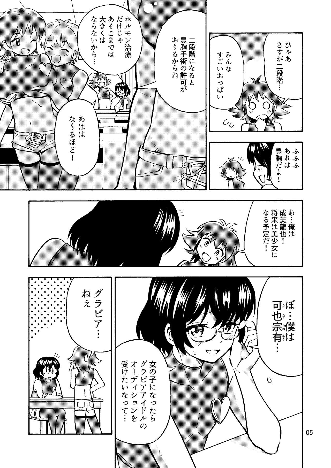 Preview page 6