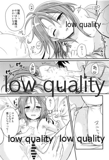Itteiu made Sawaccha Dame - Page 10