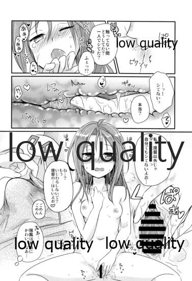 Itteiu made Sawaccha Dame - Page 11
