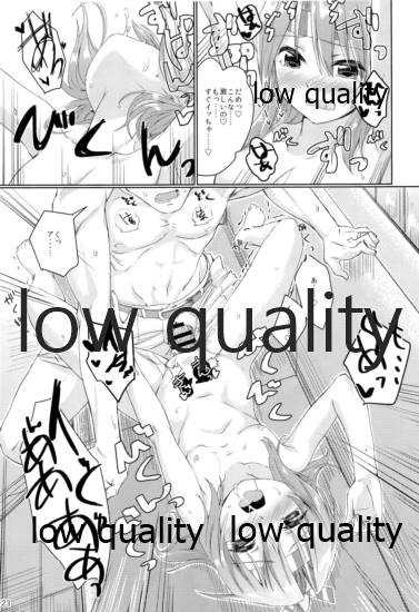 Koikoi - Page 22