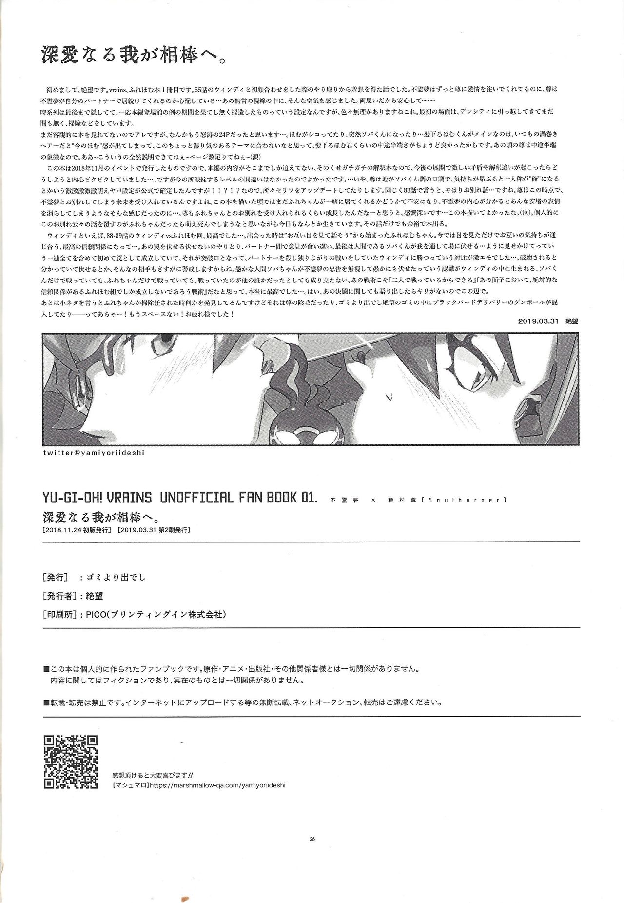 Shin'ainaru waga aiboe. - Page 25