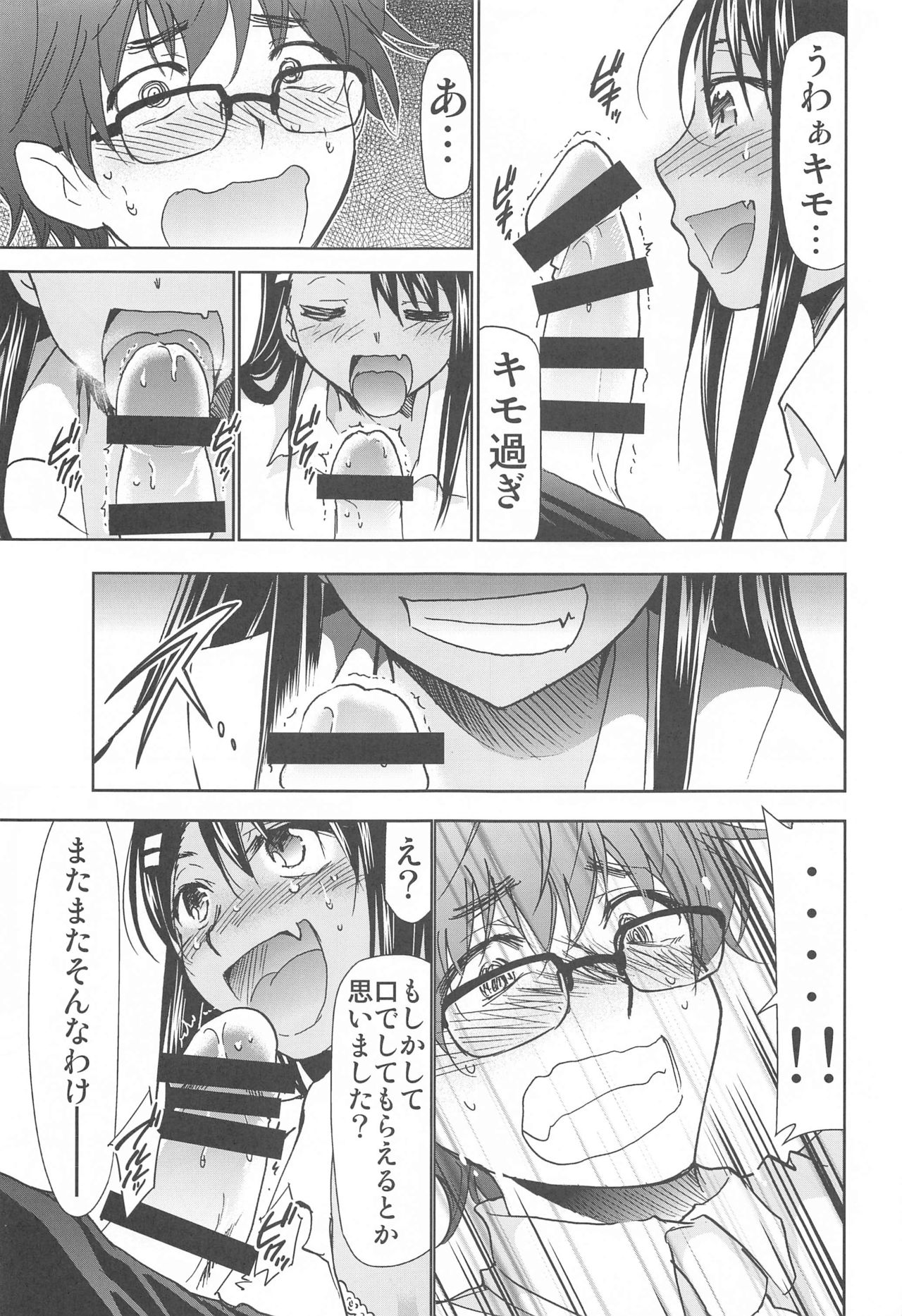 Ijirimakutta ne, Nagatoro-san - Page 10