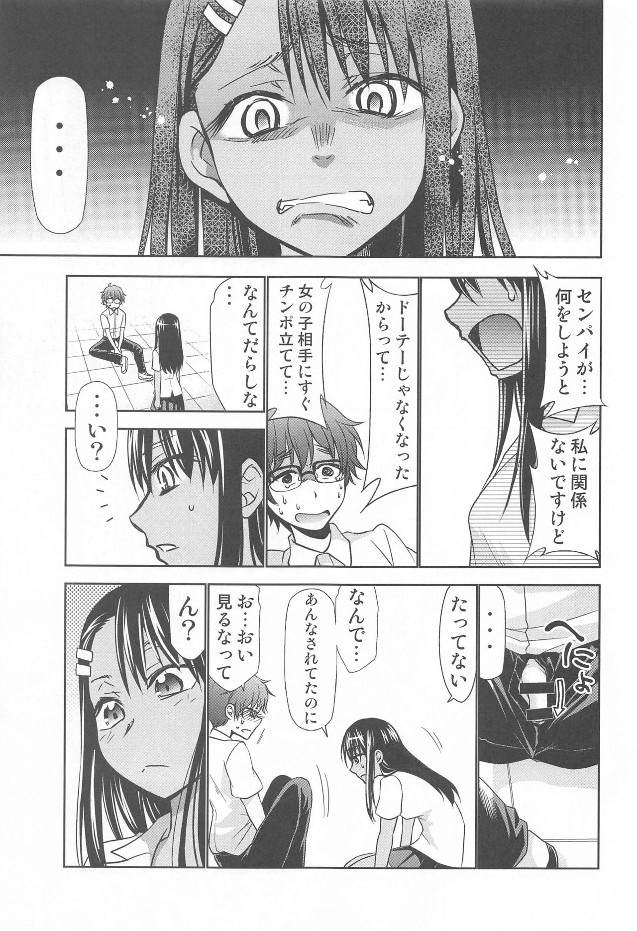 Ijirimakutta ne, Nagatoro-san - Page 24