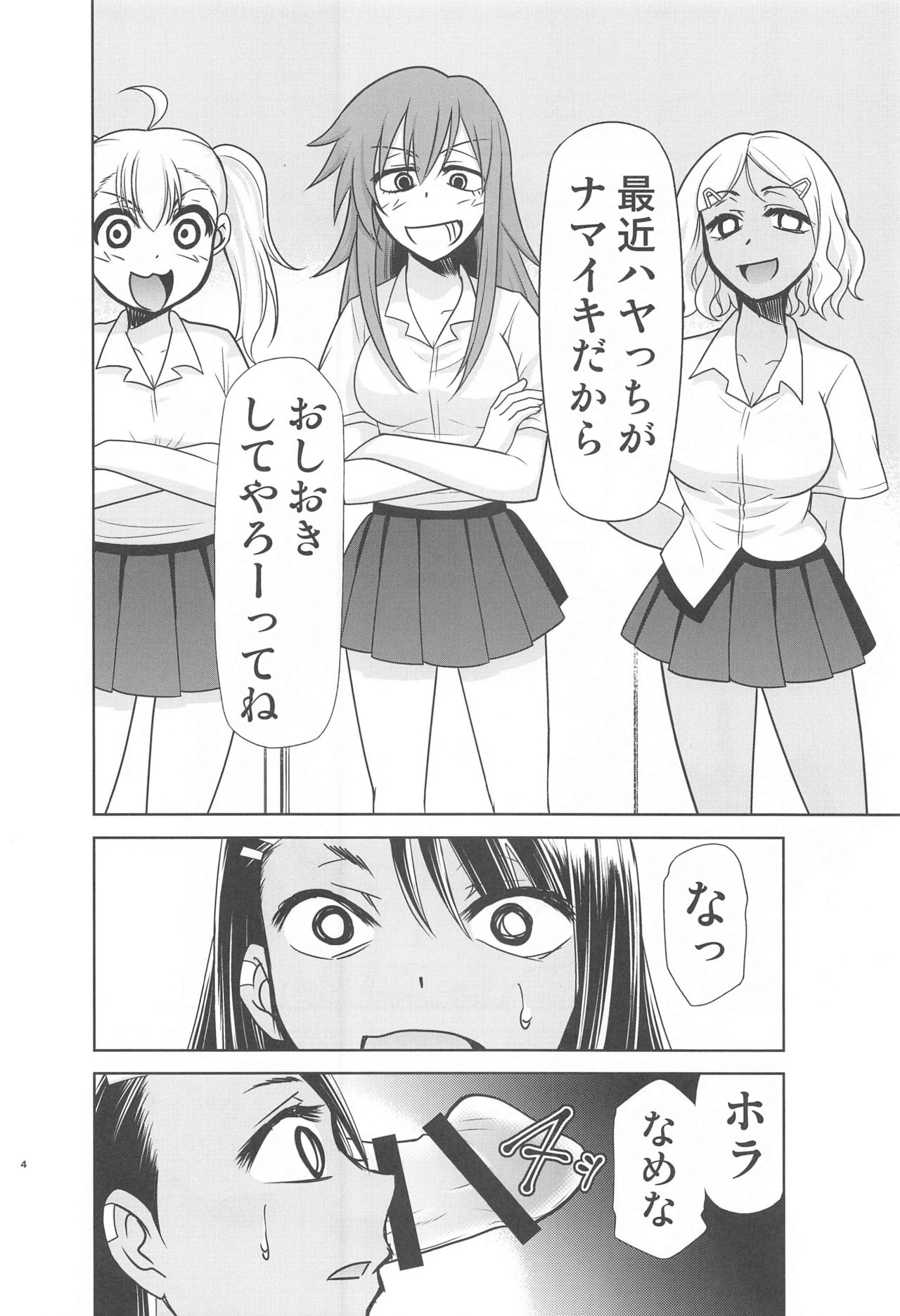 Ijirimakutta ne, Nagatoro-san - Page 35