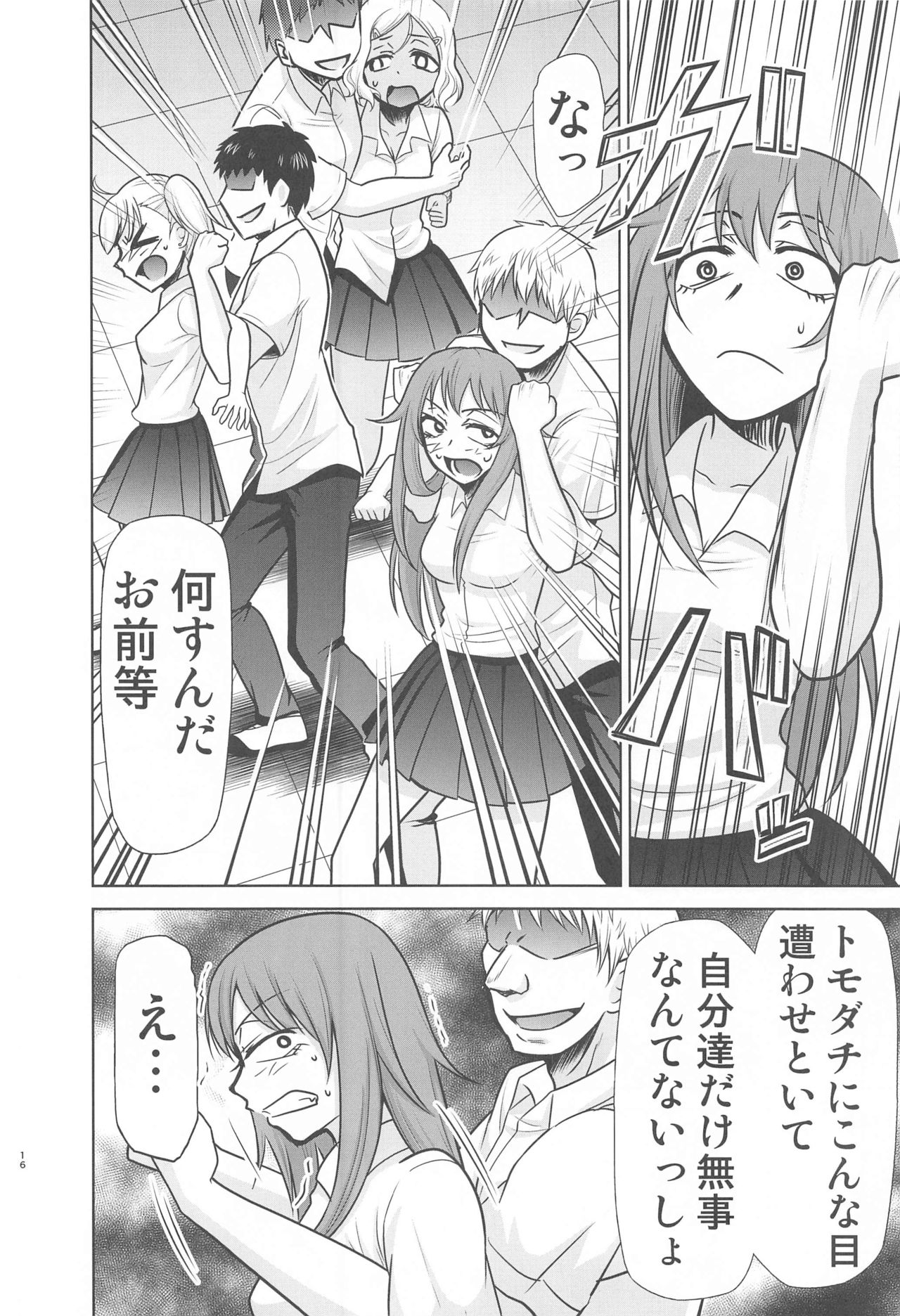 Ijirimakutta ne, Nagatoro-san - Page 47