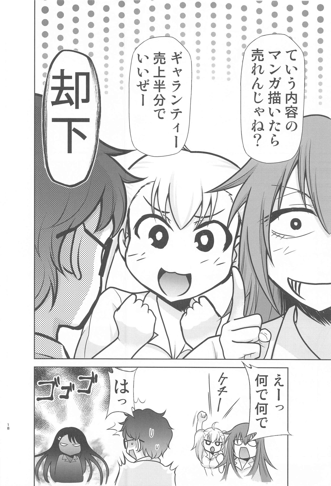 Ijirimakutta ne, Nagatoro-san - Page 49