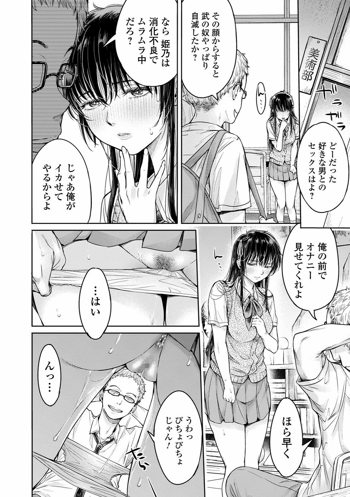 COMIC Shigekiteki SQUIRT!! Vol. 24 - Page 130