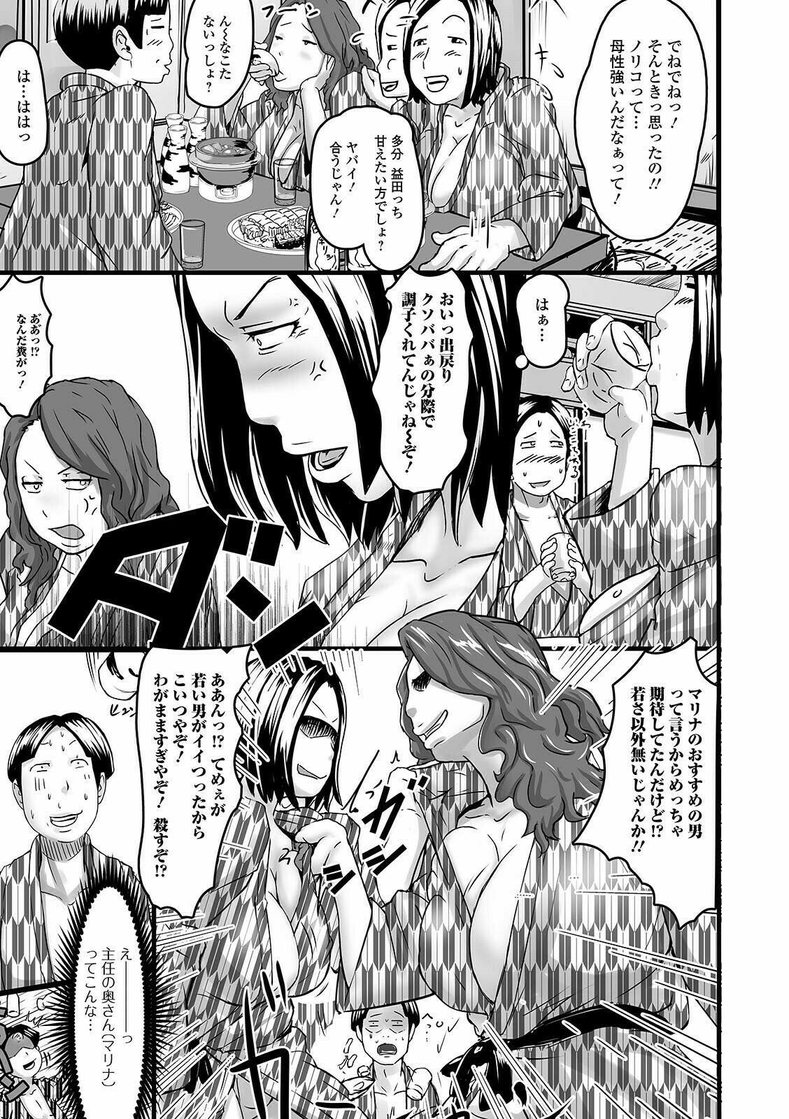 COMIC Shigekiteki SQUIRT!! Vol. 24 - Page 145