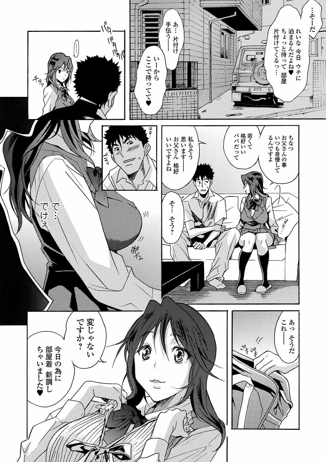 COMIC Shigekiteki SQUIRT!! Vol. 24 - Page 164