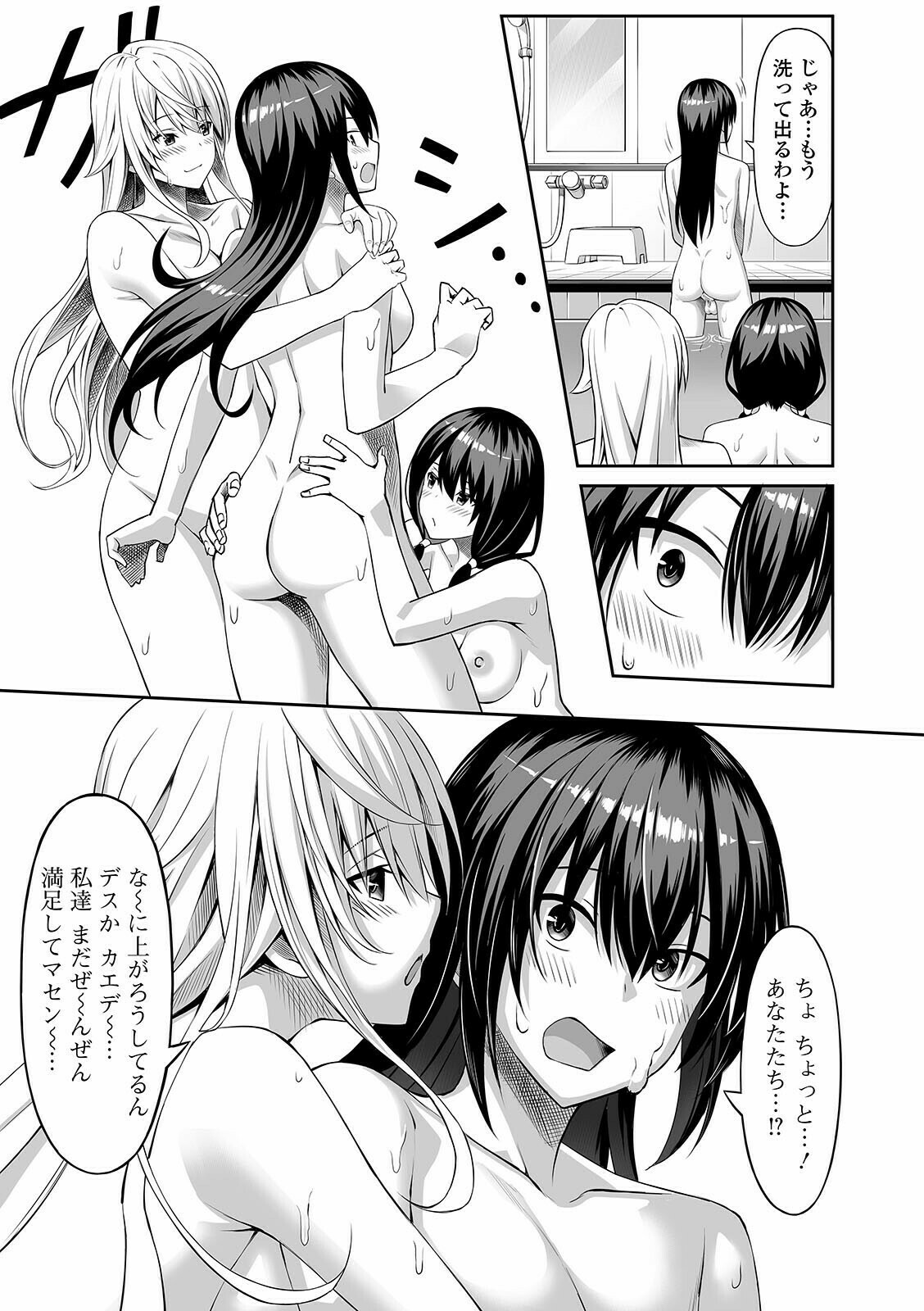 COMIC Shigekiteki SQUIRT!! Vol. 24 - Page 189
