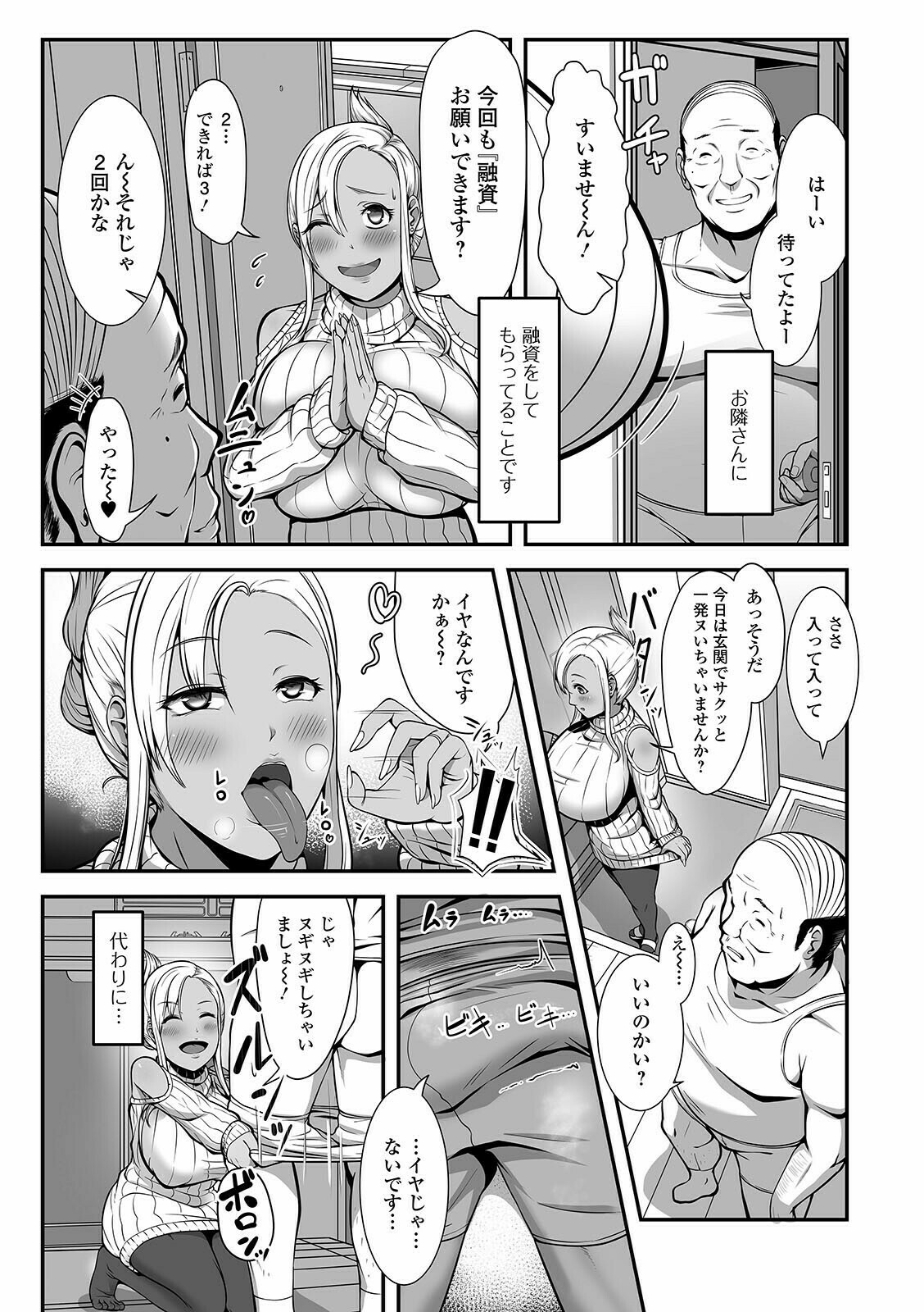 COMIC Shigekiteki SQUIRT!! Vol. 24 - Page 198