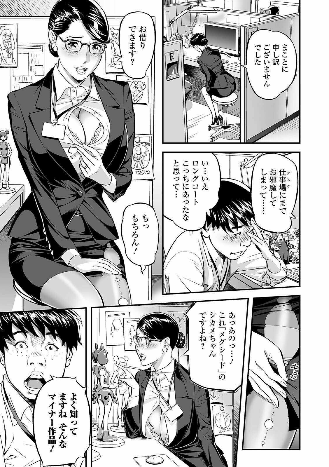 COMIC Shigekiteki SQUIRT!! Vol. 24 - Page 219