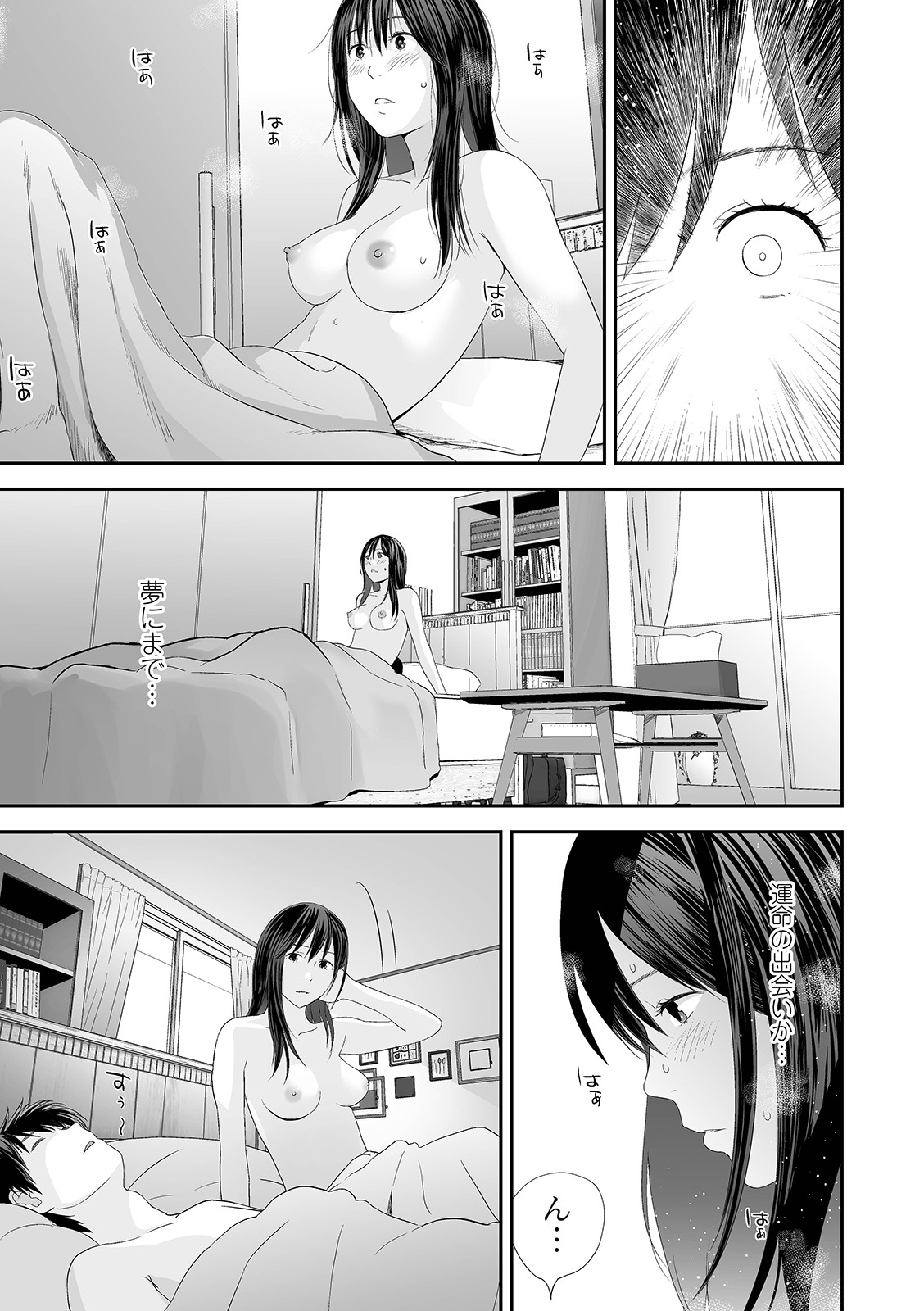 COMIC Shigekiteki SQUIRT!! Vol. 24 - Page 43