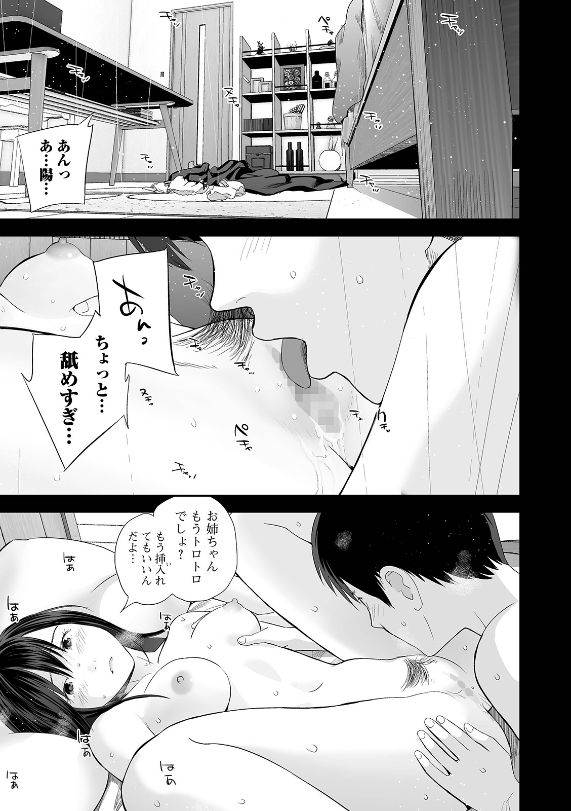 COMIC Shigekiteki SQUIRT!! Vol. 24 - Page 53