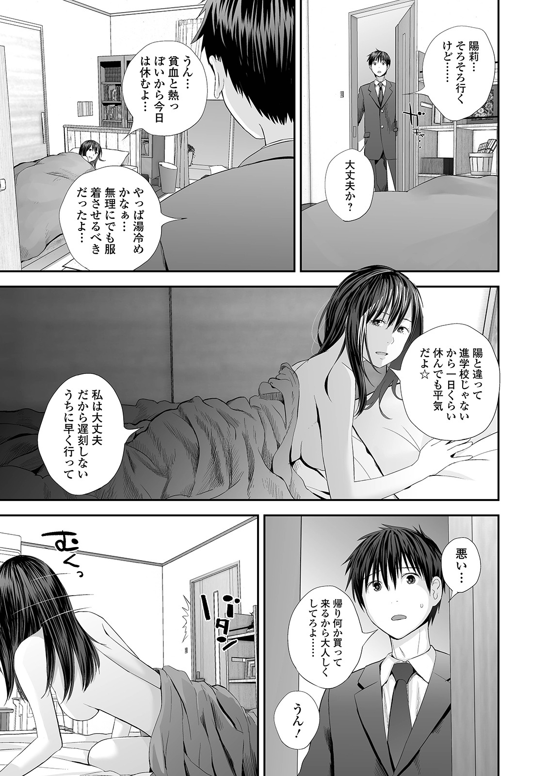 COMIC Shigekiteki SQUIRT!! Vol. 24 - Page 63