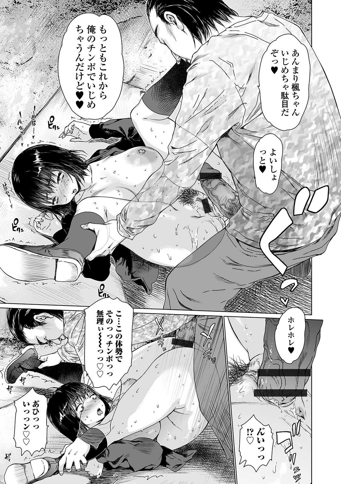 COMIC Shigekiteki SQUIRT!! Vol. 24 - Page 89