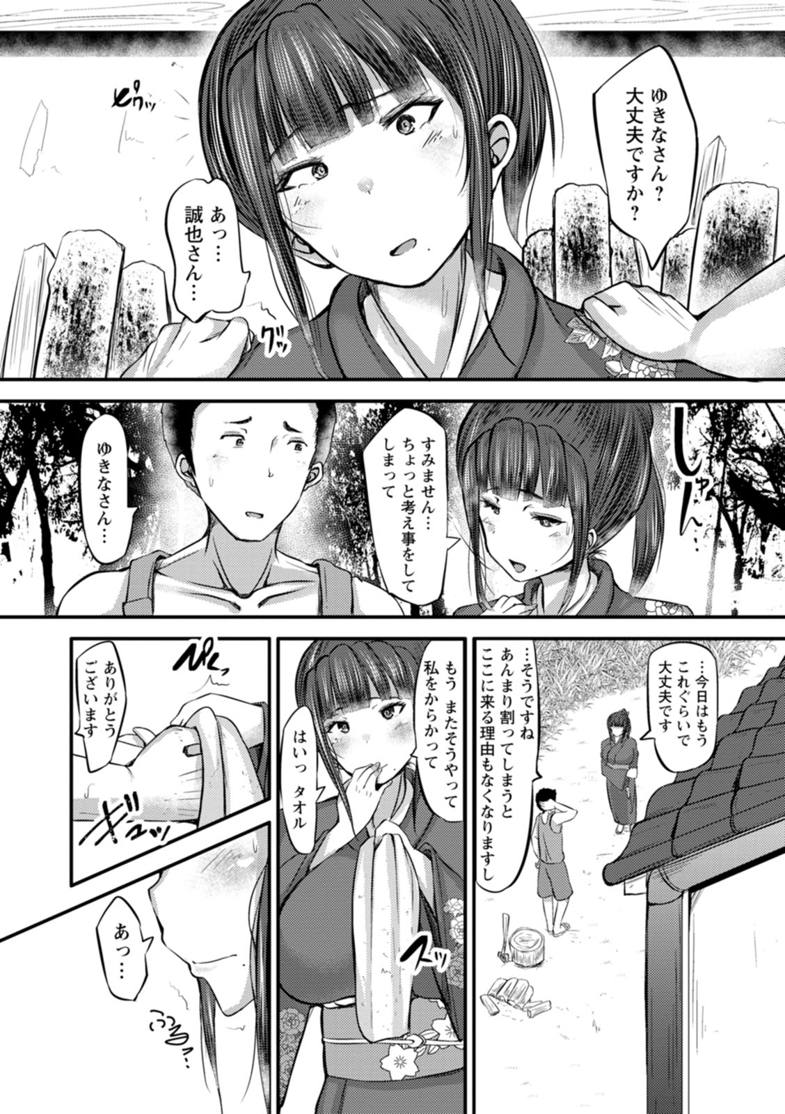 ZUSSHIRI MUCCHIRY - Page 141