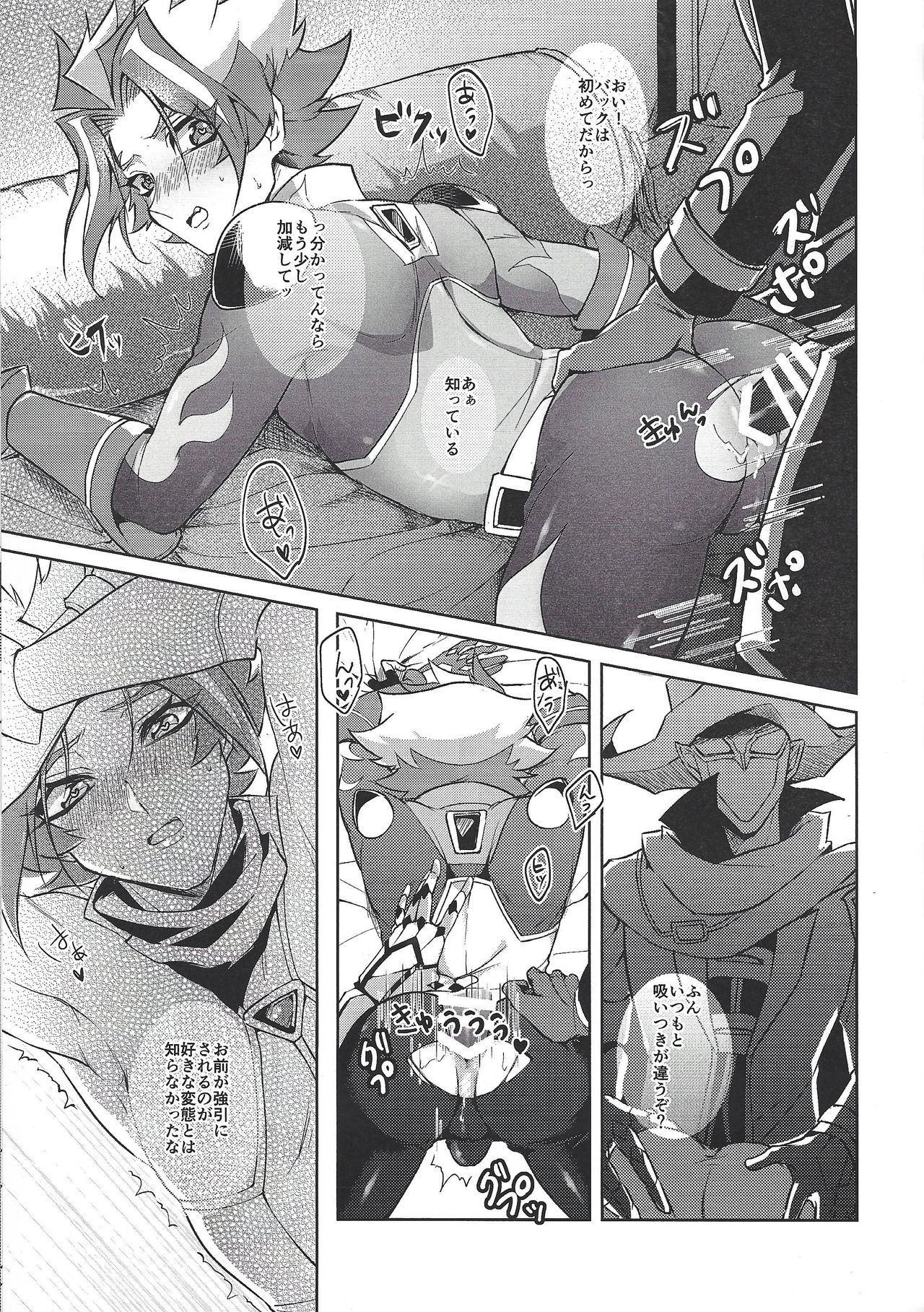Otona ni naru made matemasen!! - Page 14