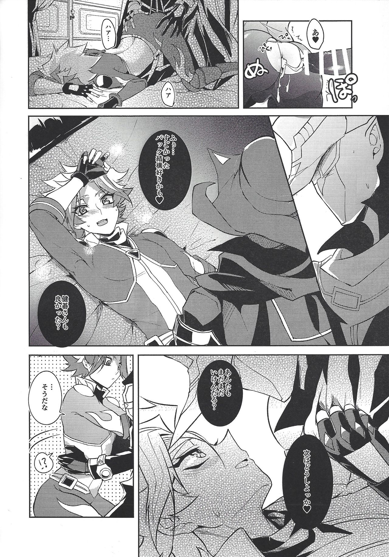 Otona ni naru made matemasen!! - Page 15