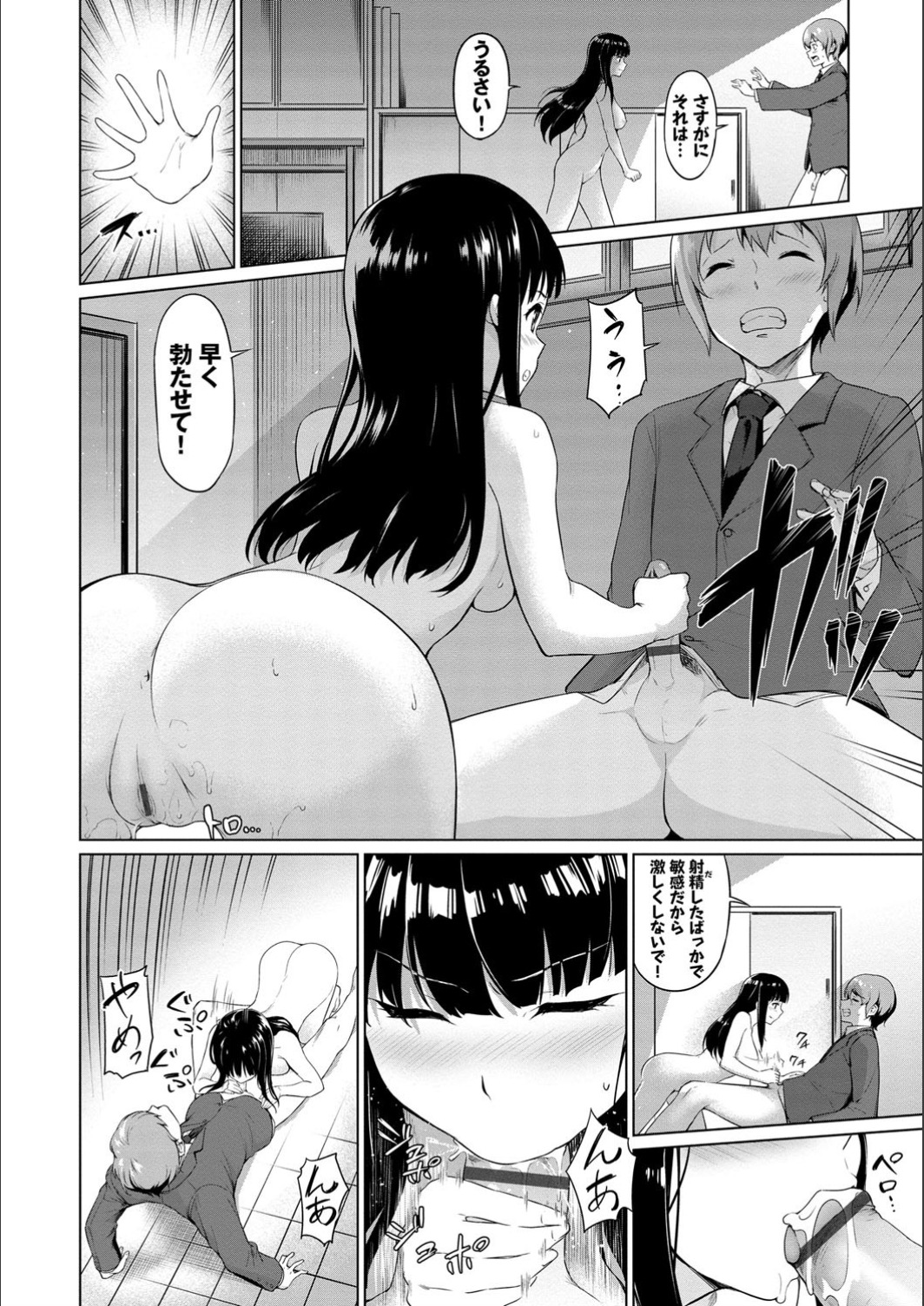Echi Echi Ecchi - Page 176