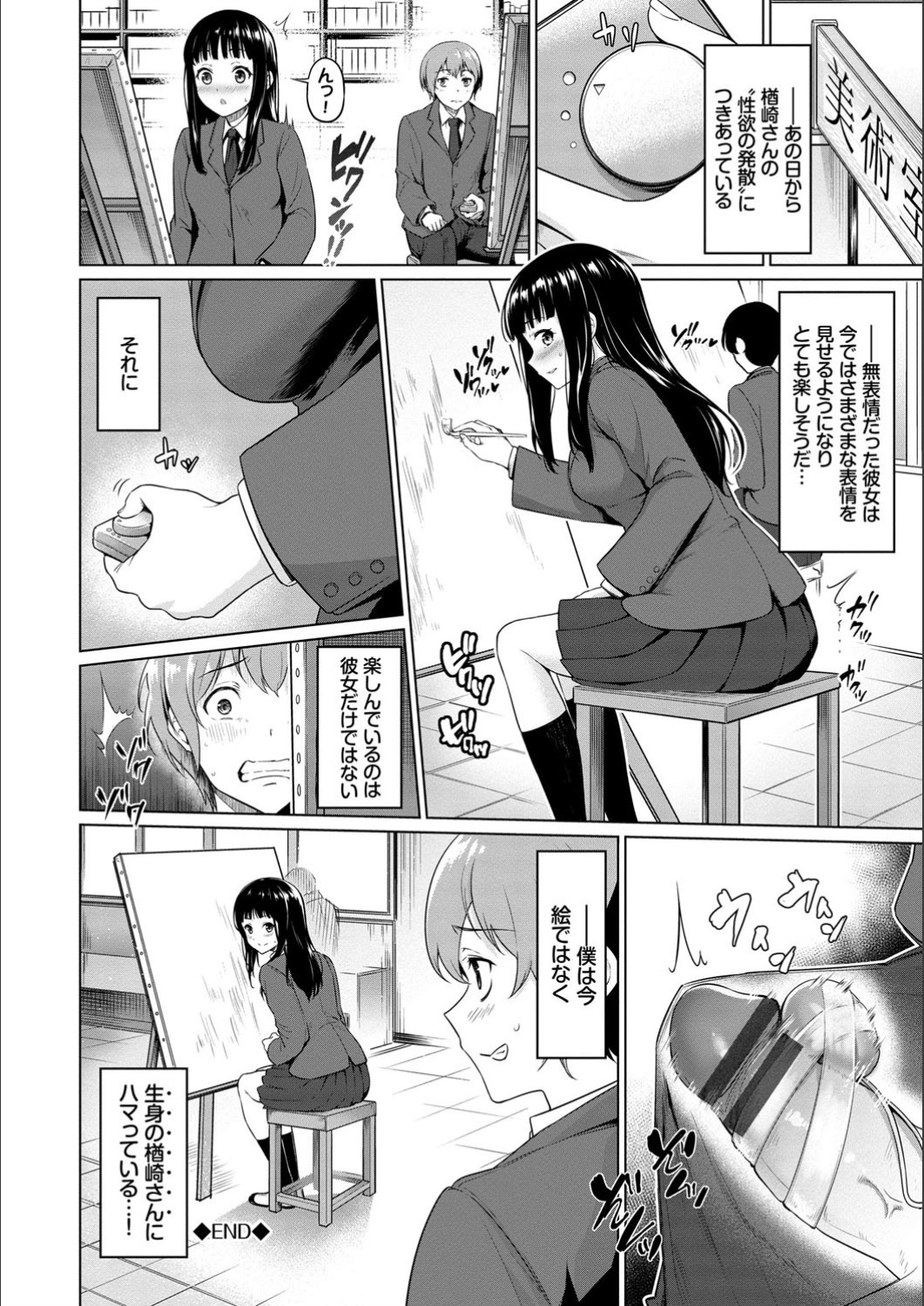 Echi Echi Ecchi - Page 182