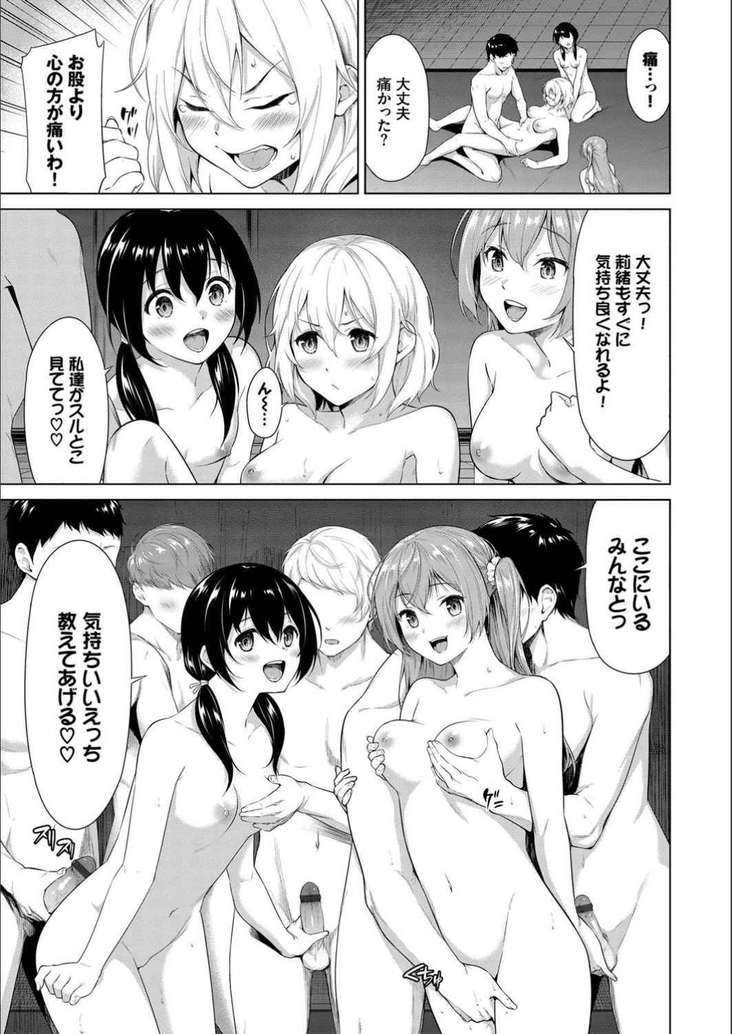 Echi Echi Ecchi - Page 187